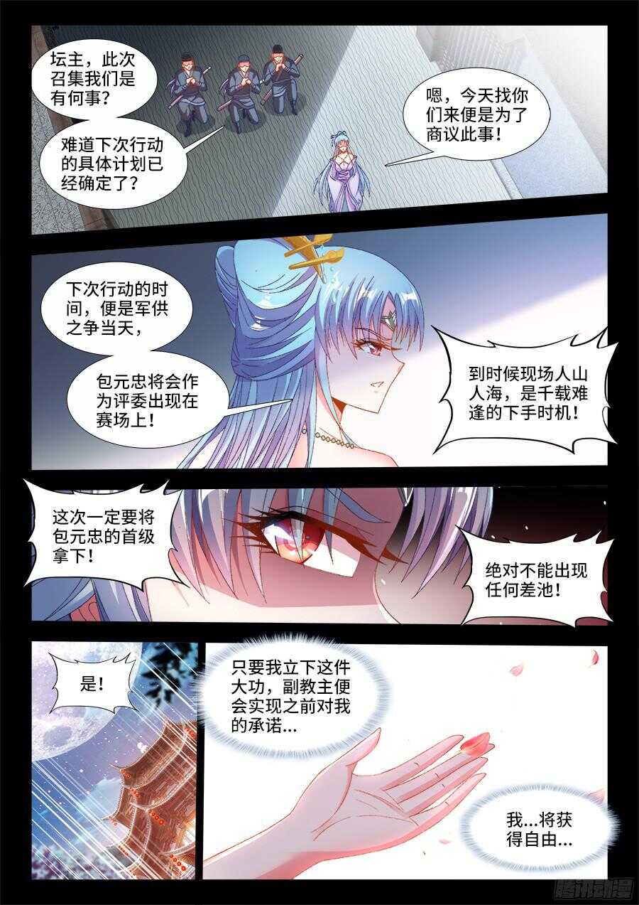 185、斗酒-第185话