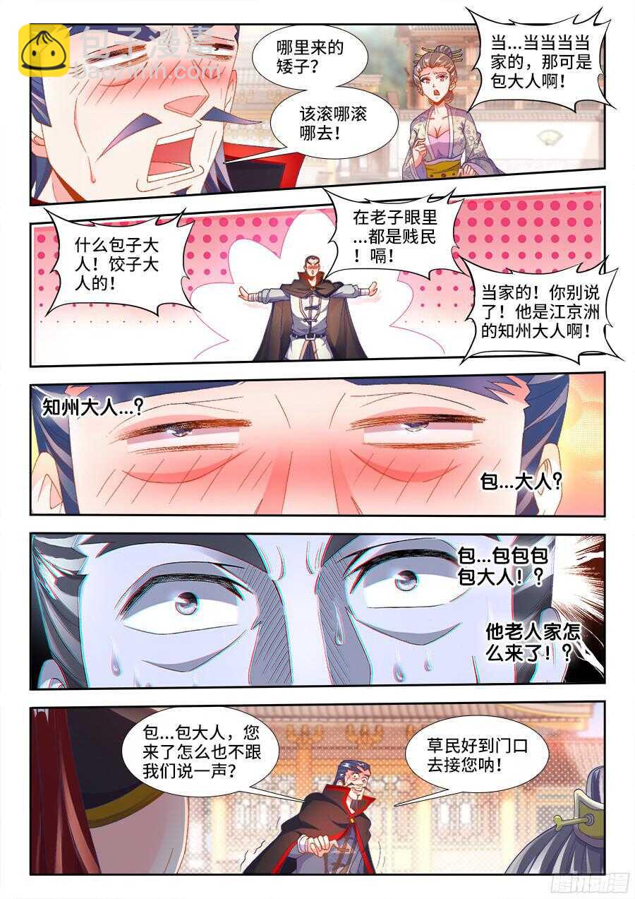 185、斗酒-第185话