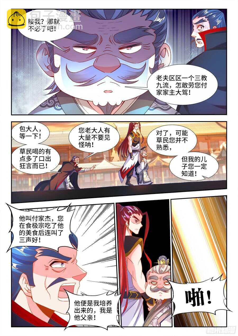 185、斗酒-第185话