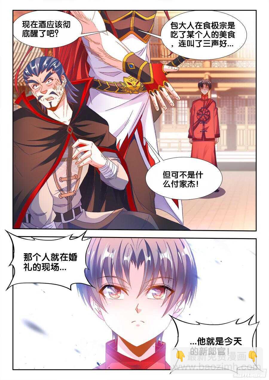 185、斗酒-第185话