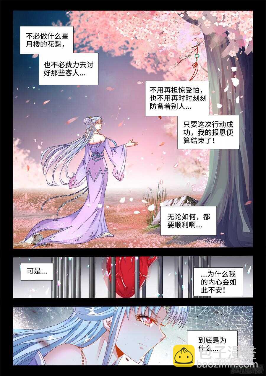 185、斗酒-第185话