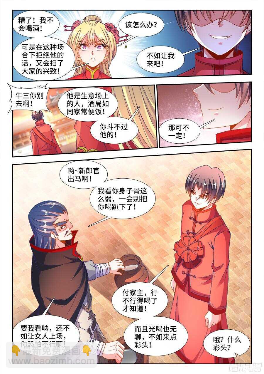 185、斗酒-第185话