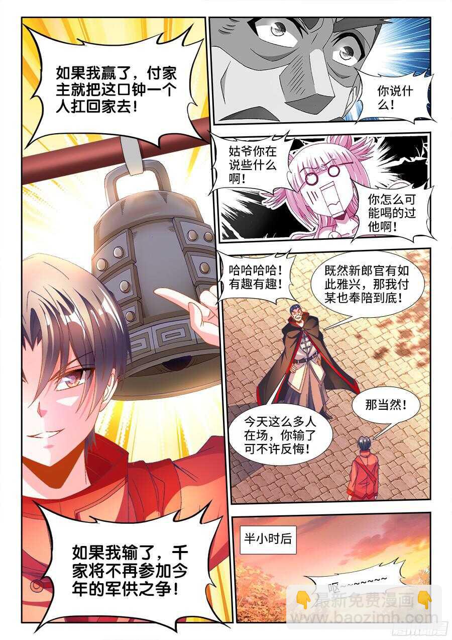185、斗酒-第185话