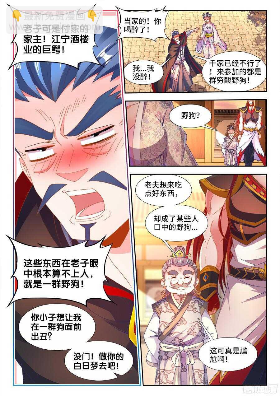 185、斗酒-第185话