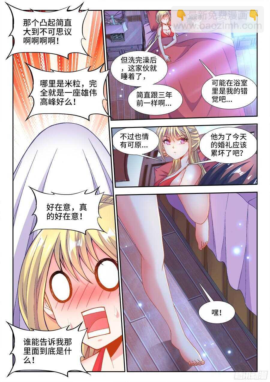 187、好臭！-第187话