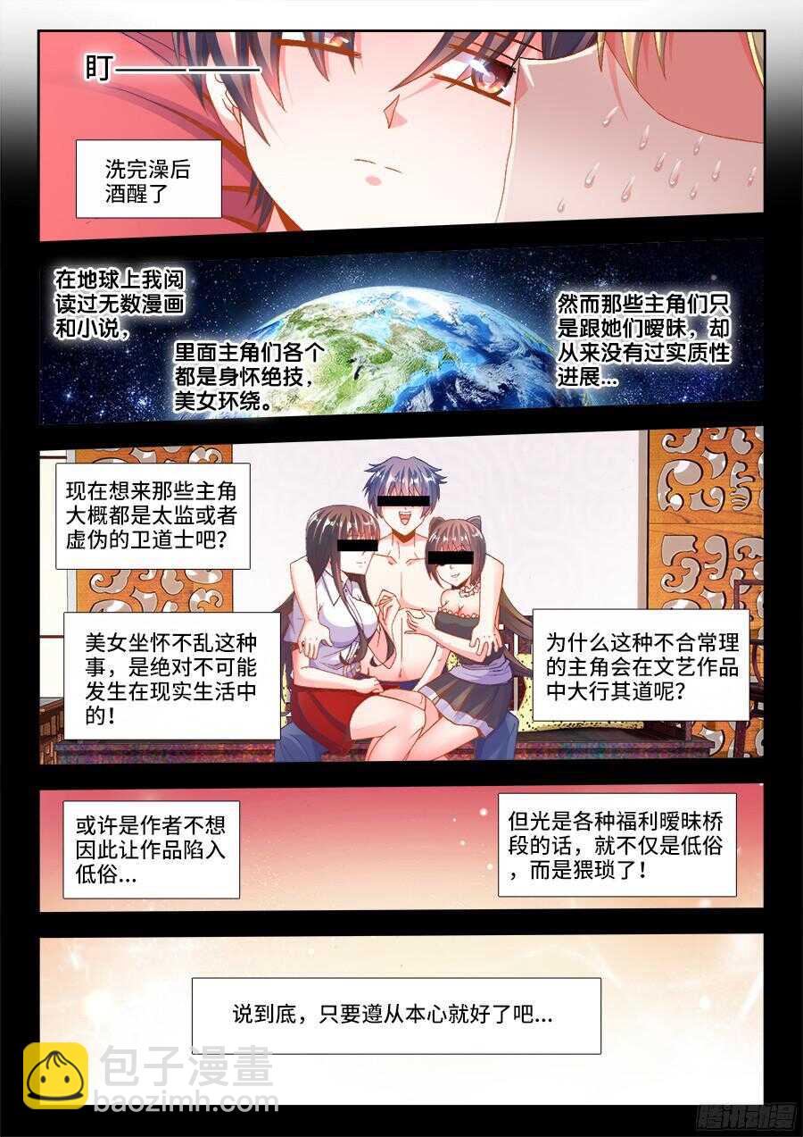 187、好臭！-第187话