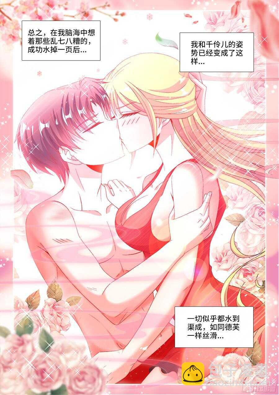 187、好臭！-第187话