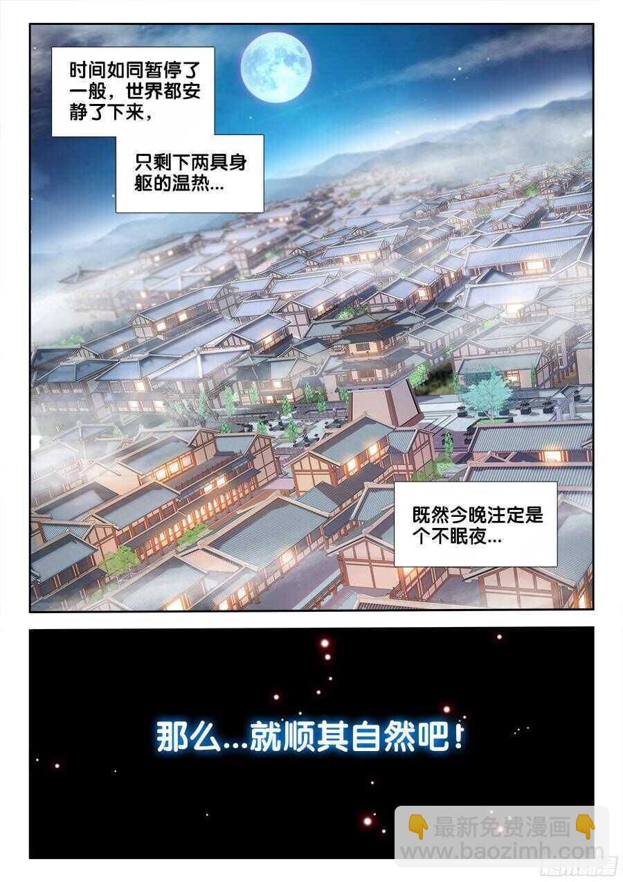 187、好臭！-第187话