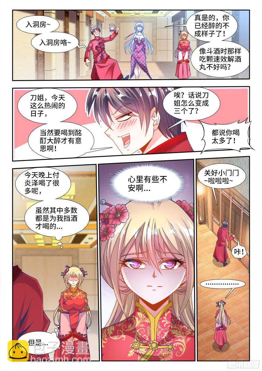187、好臭！-第187话