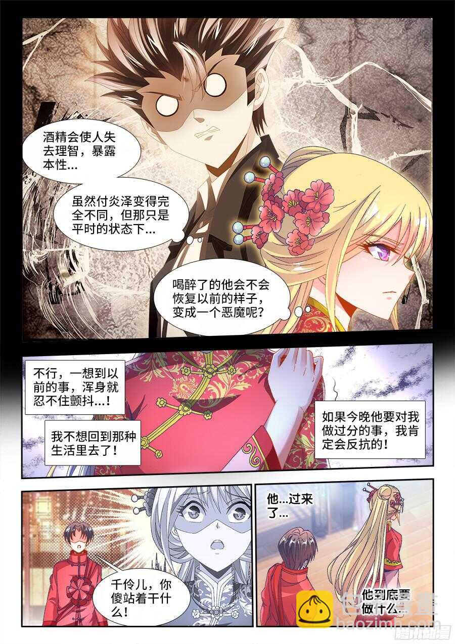 187、好臭！-第187话