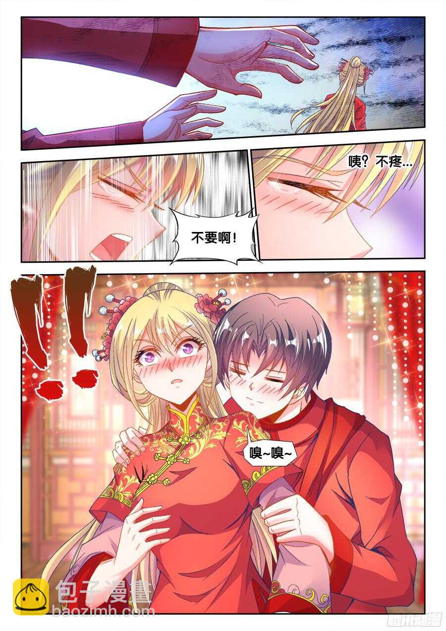 187、好臭！-第187话