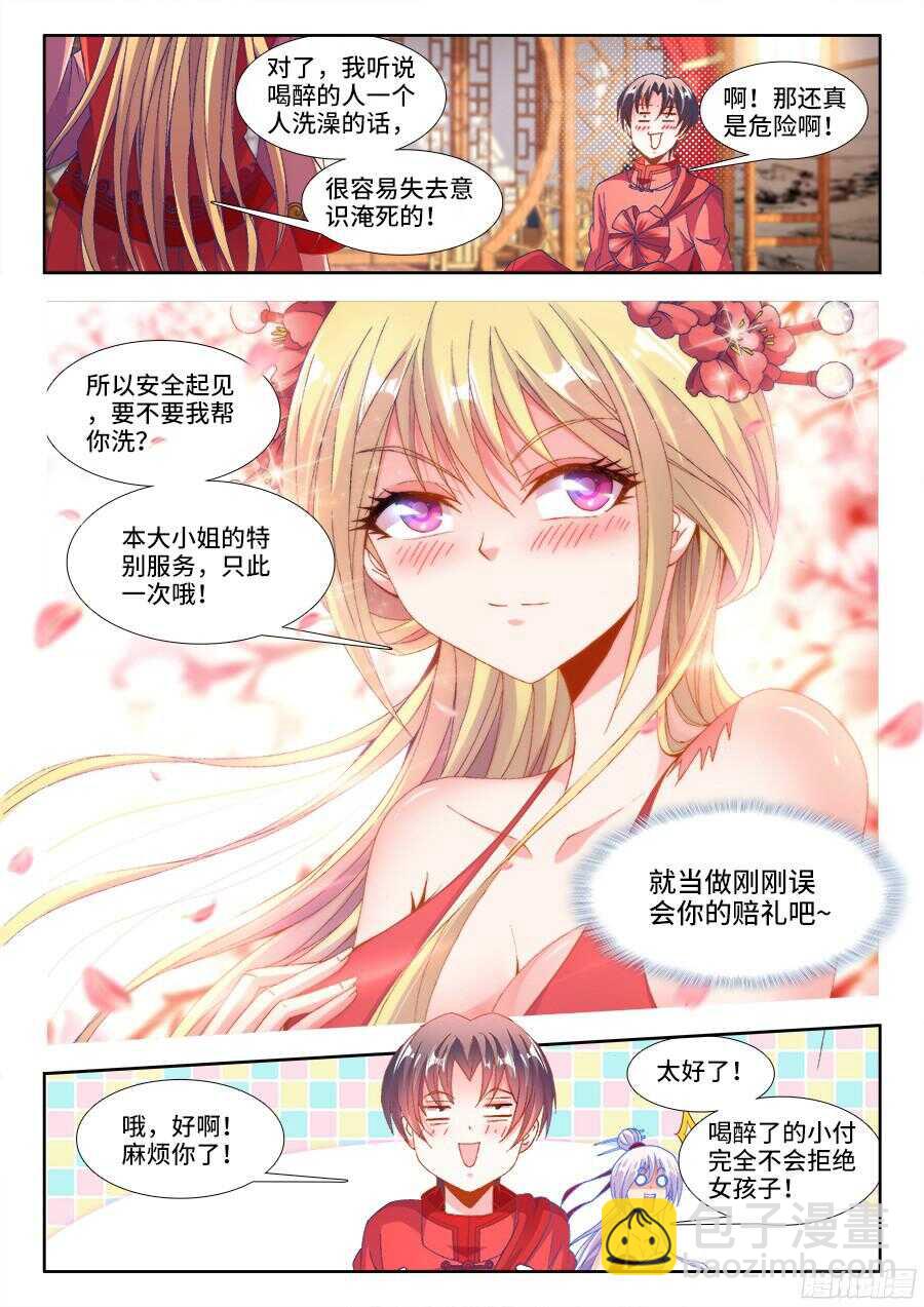 187、好臭！-第187话