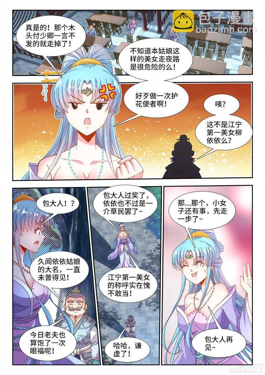 187、好臭！-第187话