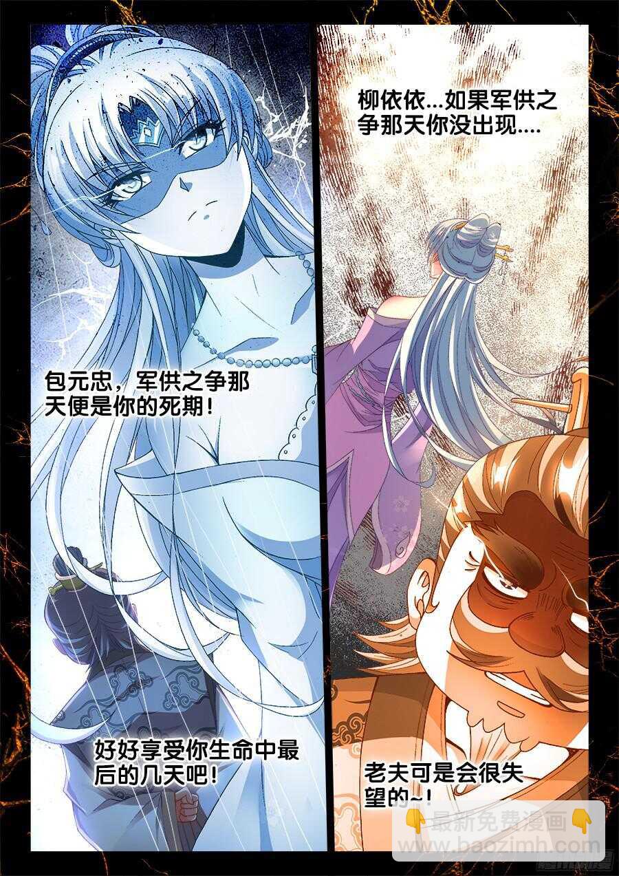 187、好臭！-第187话