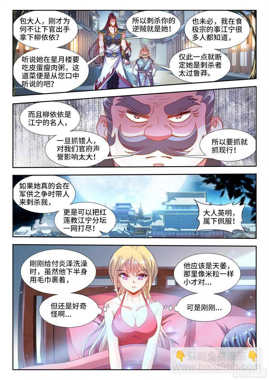 187、好臭！-第187话