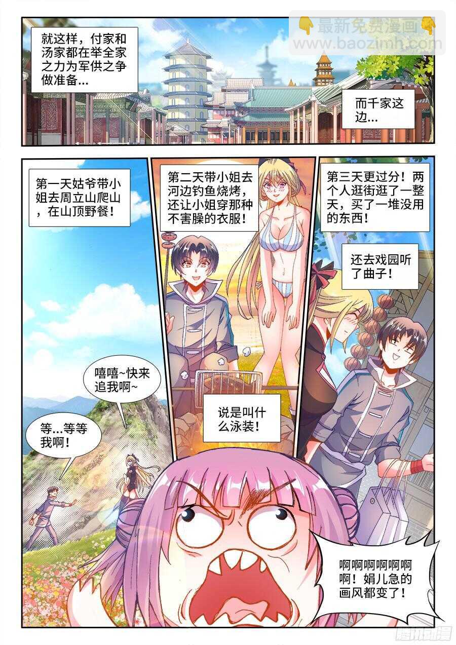 189、主题公布！-第189话