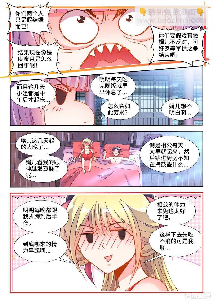 189、主题公布！-第189话