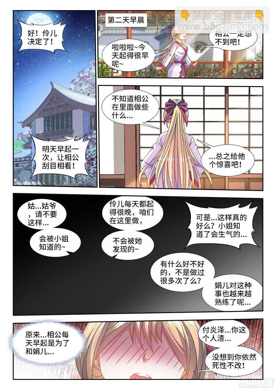 189、主题公布！-第189话