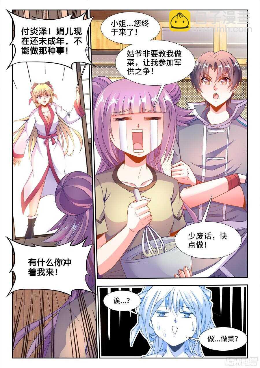 189、主题公布！-第189话