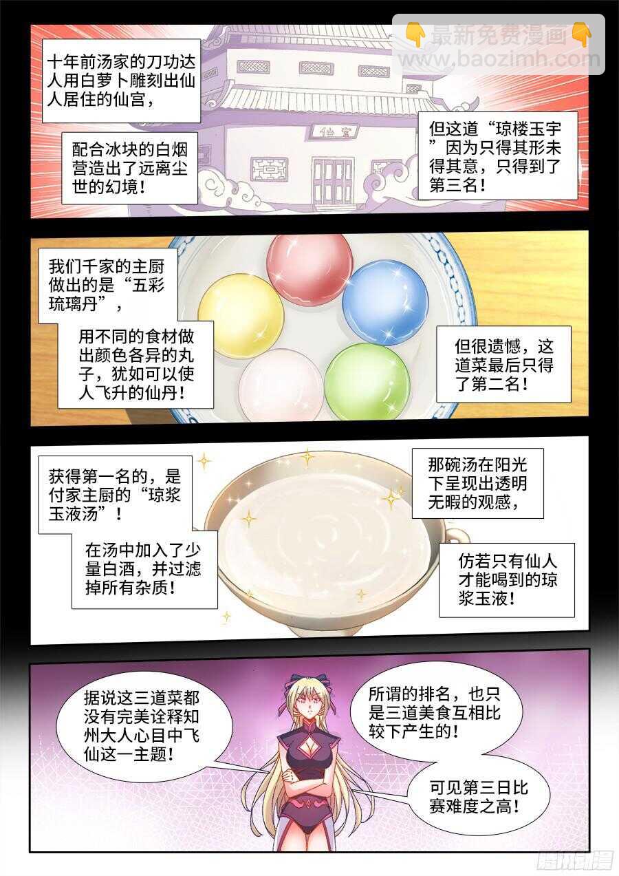 189、主题公布！-第189话
