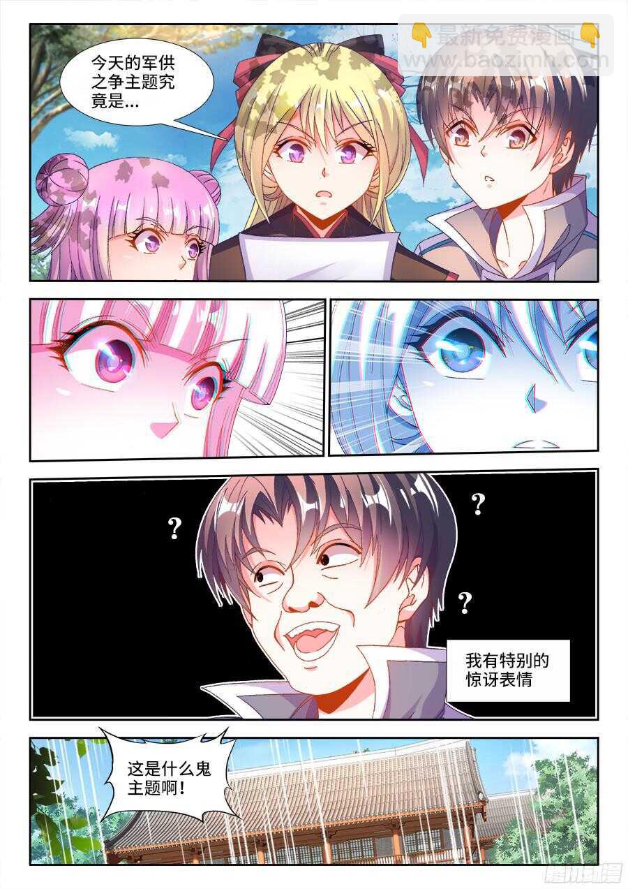 189、主题公布！-第189话
