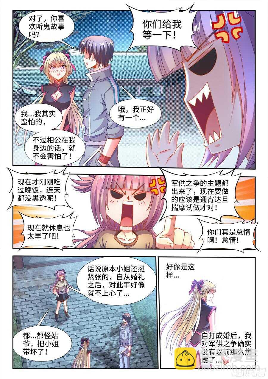 189、主题公布！-第189话