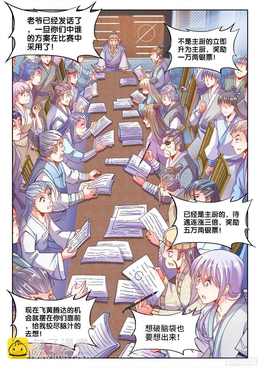 189、主题公布！-第189话