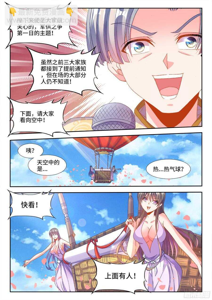 191、比赛开始！-第191话