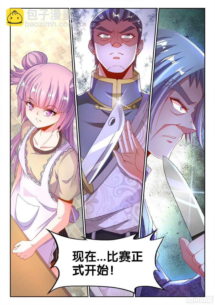 191、比赛开始！-第191话