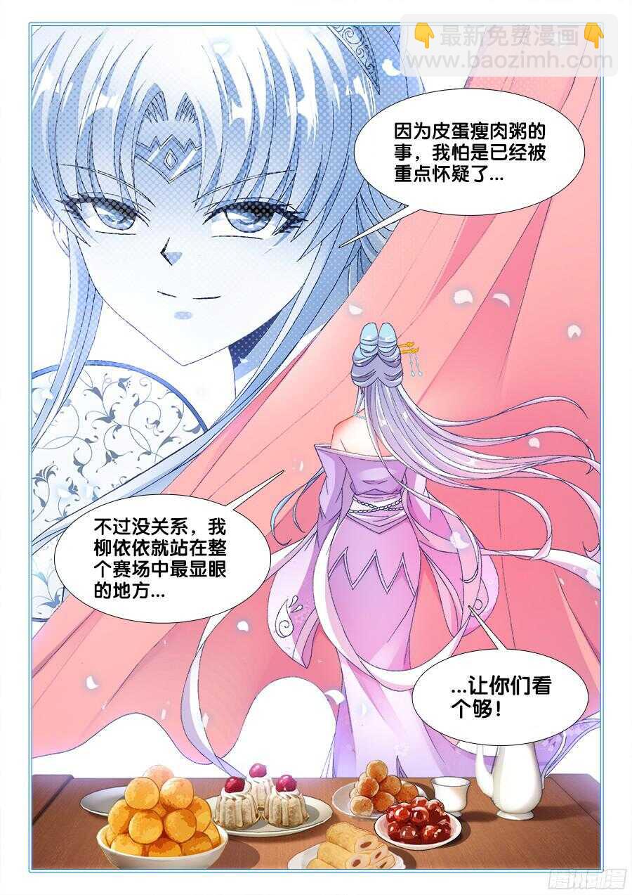 191、比赛开始！-第191话