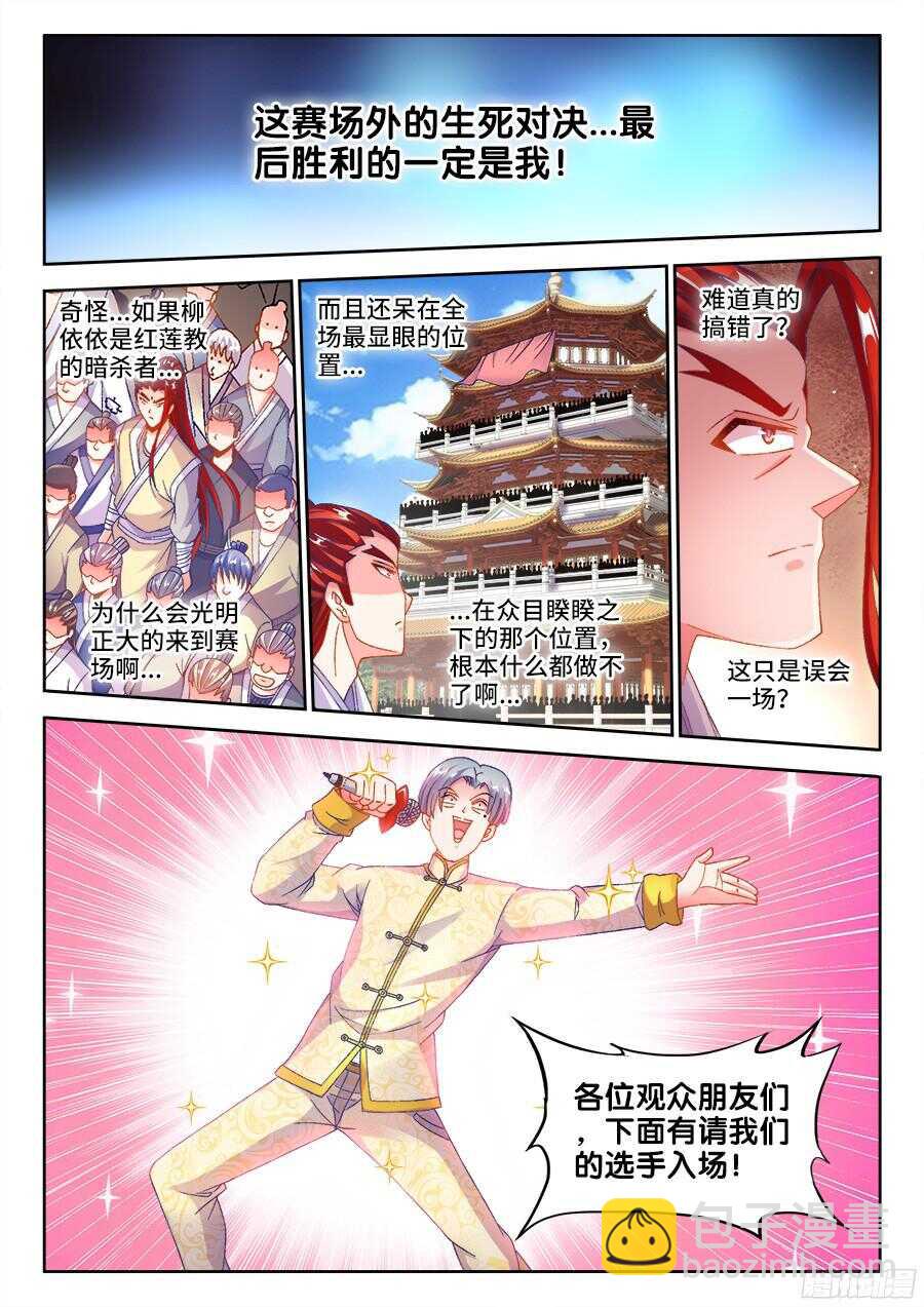 191、比赛开始！-第191话