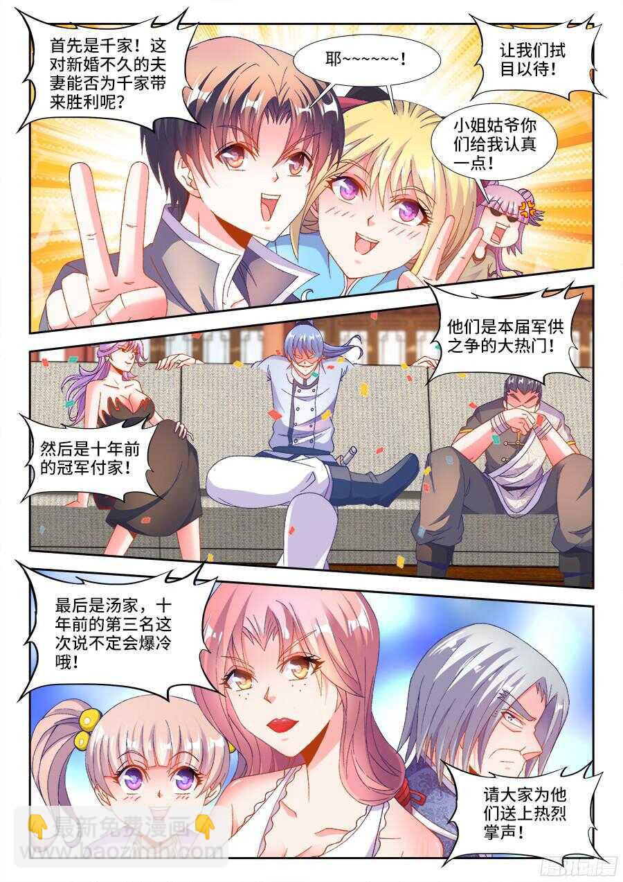 191、比赛开始！-第191话