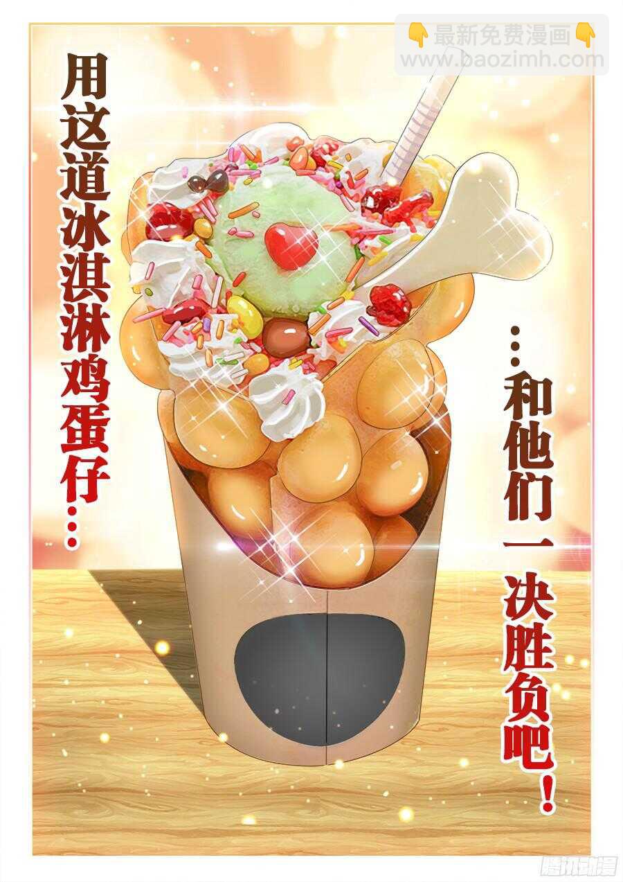 193、顶级美食-第193话