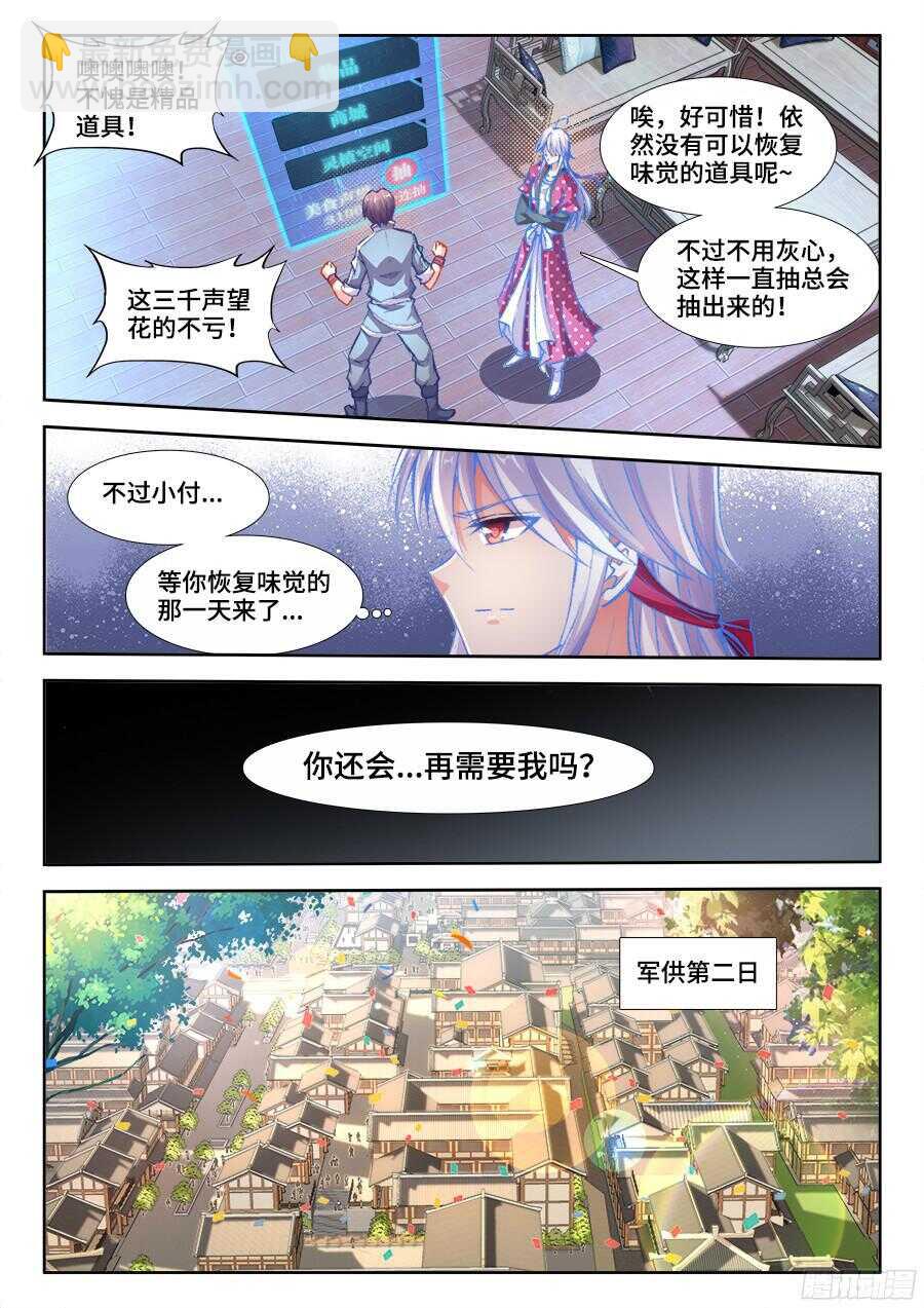 197、精品道具！-第197话