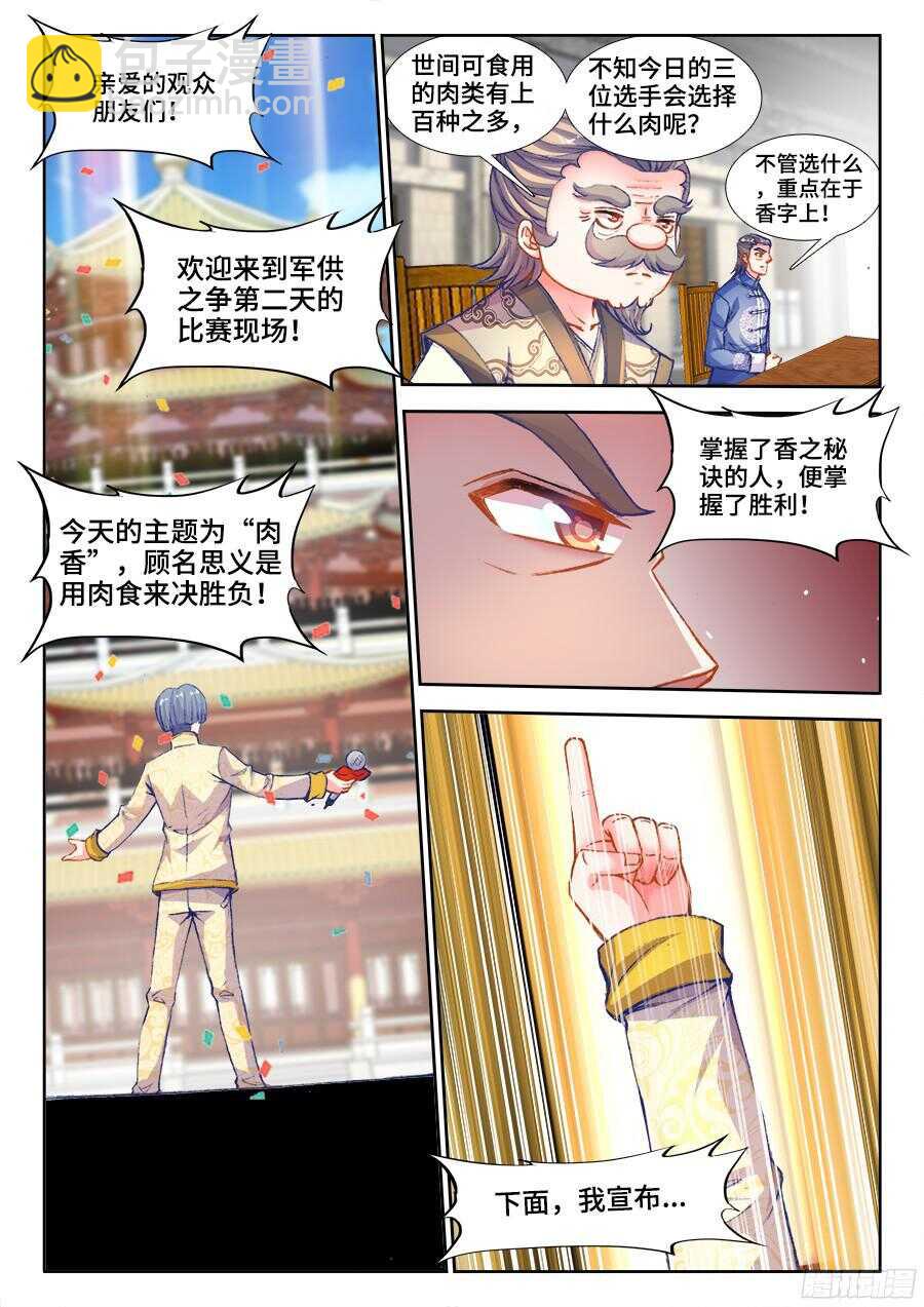197、精品道具！-第197话