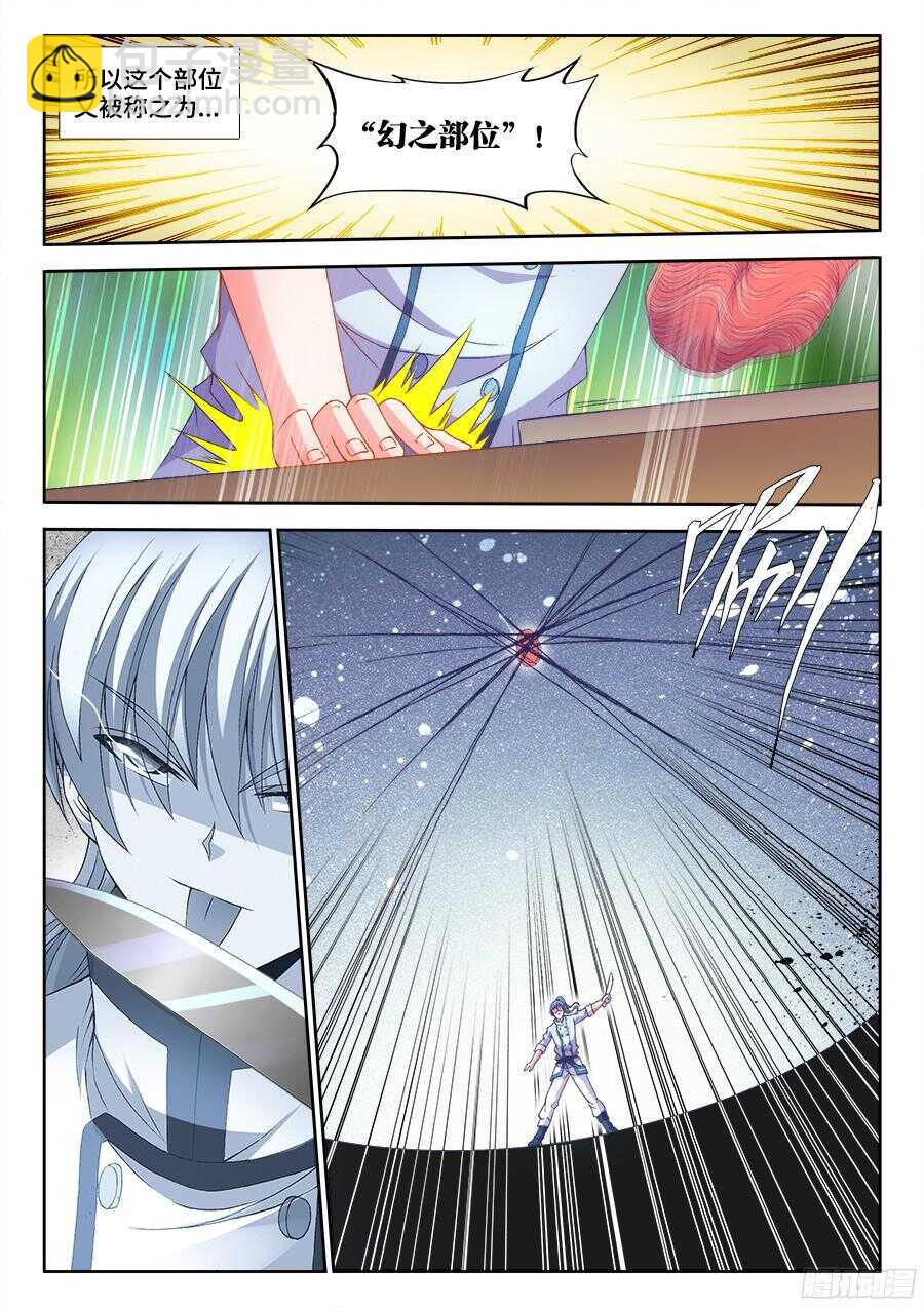 199、和牛刺身-第199话