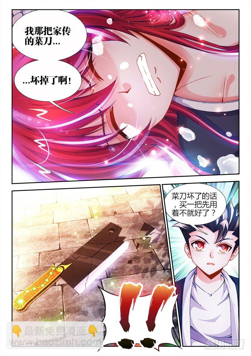 003、我真是灵魂穿越啊！-第3话