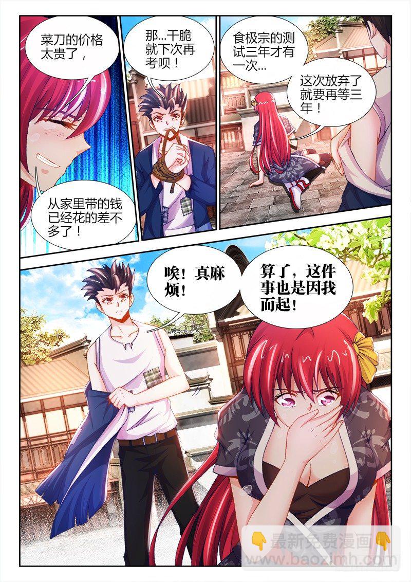 003、我真是灵魂穿越啊！-第3话