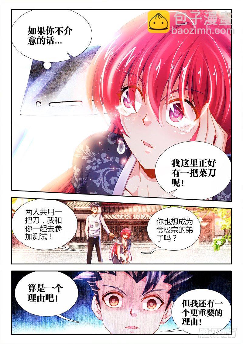 003、我真是灵魂穿越啊！-第3话