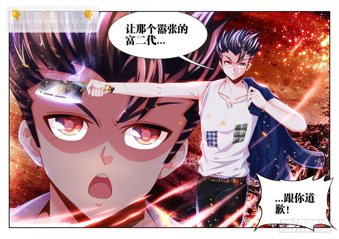 003、我真是灵魂穿越啊！-第3话