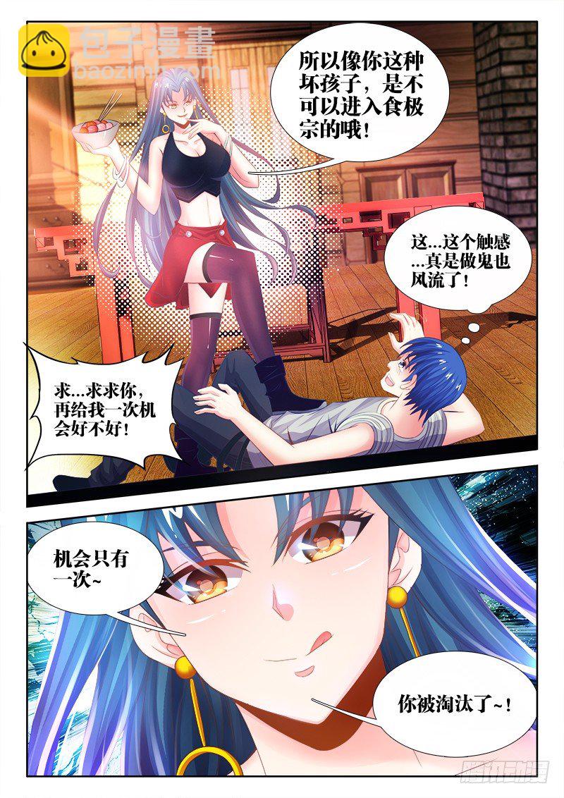 003、我真是灵魂穿越啊！-第3话