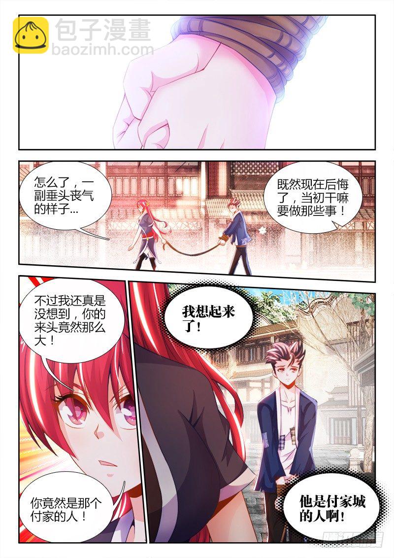 003、我真是灵魂穿越啊！-第3话