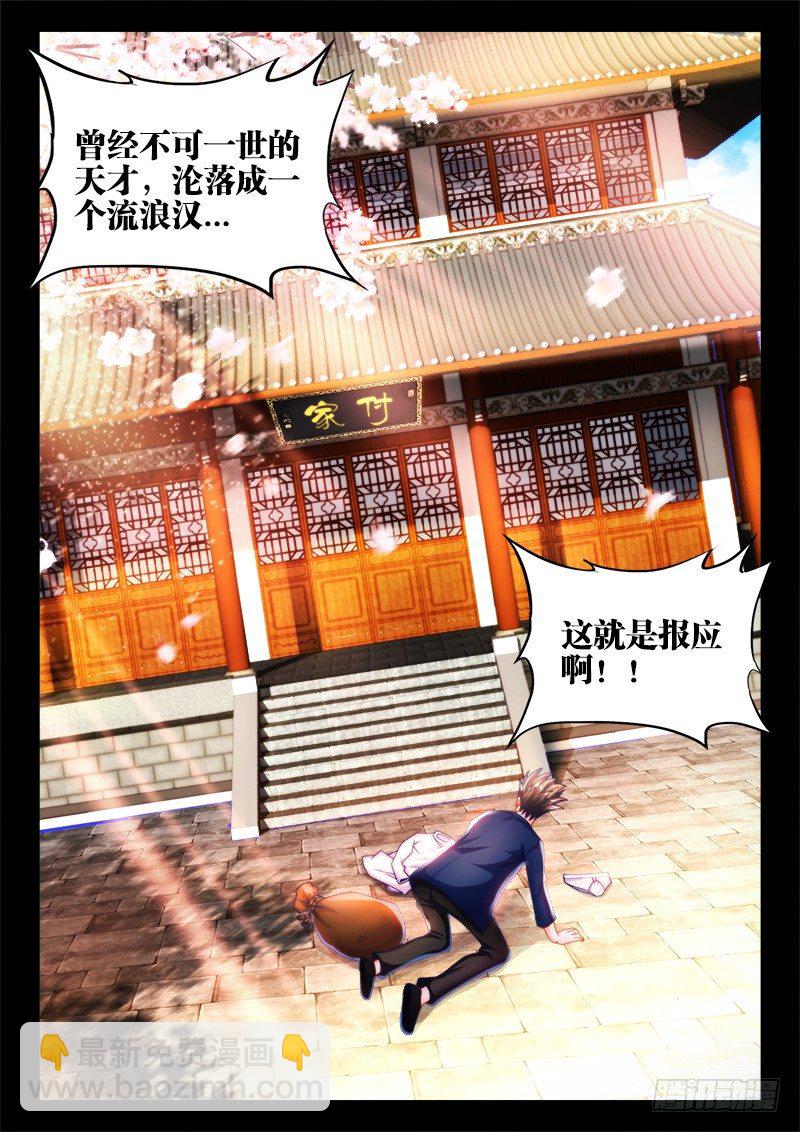 003、我真是灵魂穿越啊！-第3话
