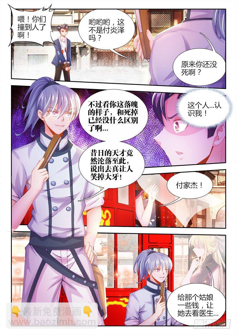 003、我真是灵魂穿越啊！-第3话