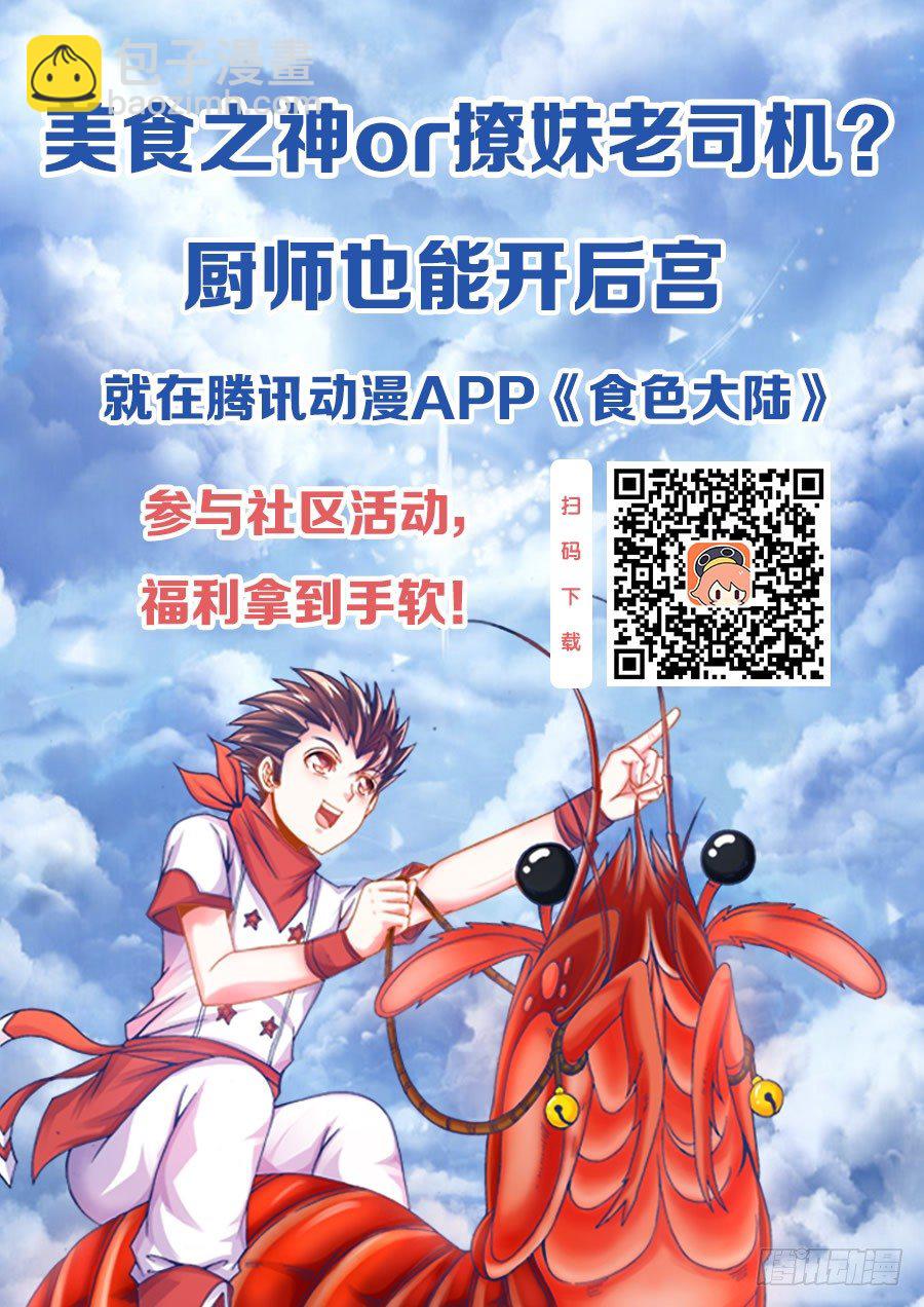 021、韭菜可以...壮阳？-第21话