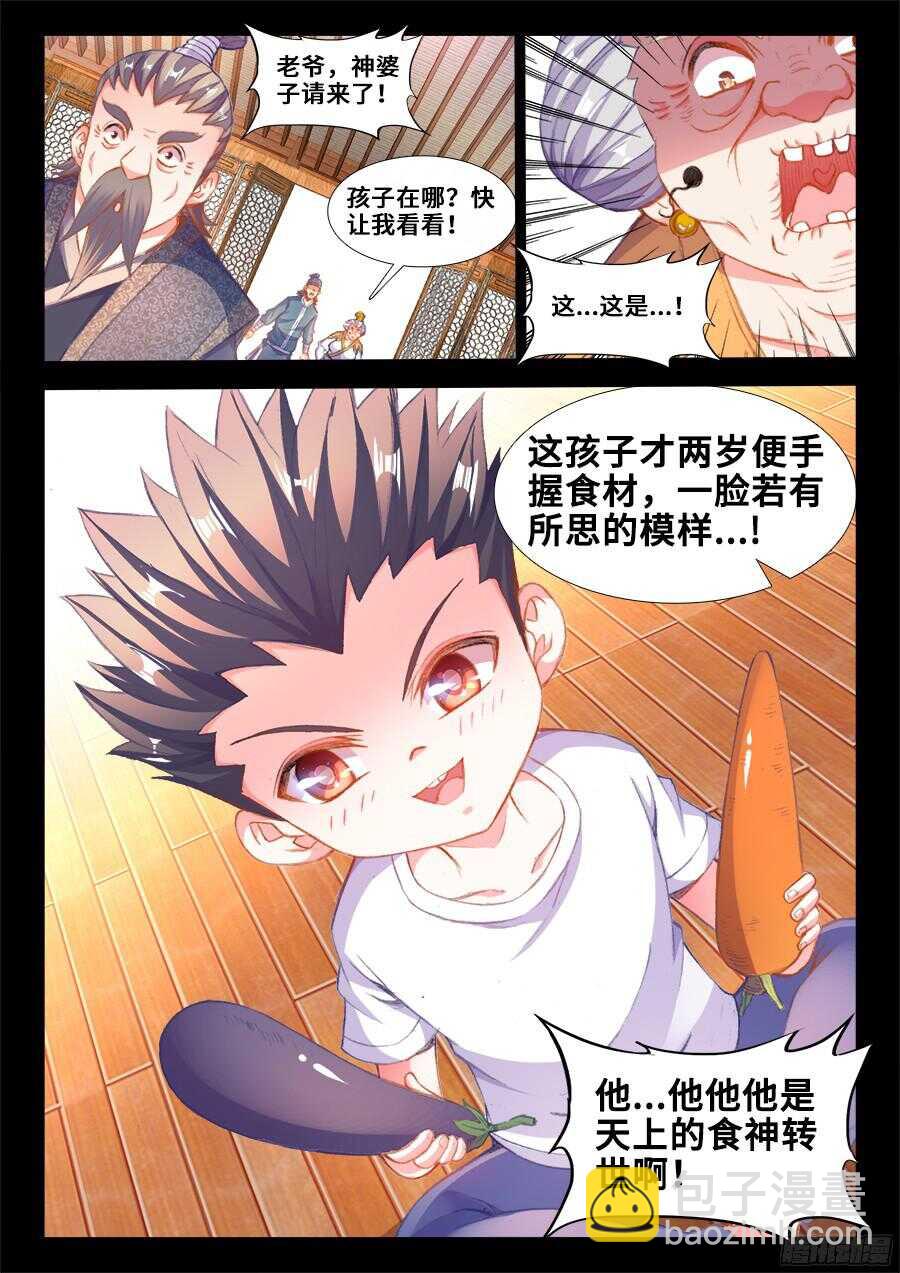201、让他消失！-第201话