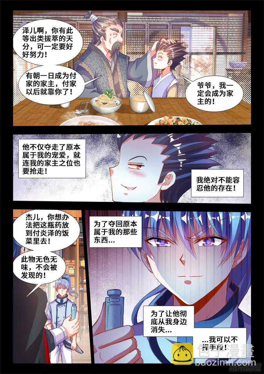201、让他消失！-第201话