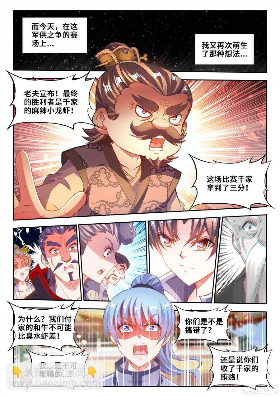 201、让他消失！-第201话