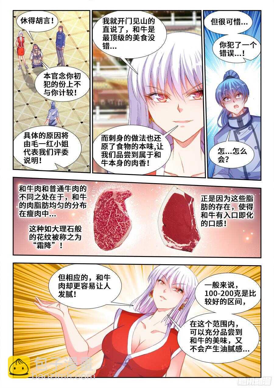 201、让他消失！-第201话
