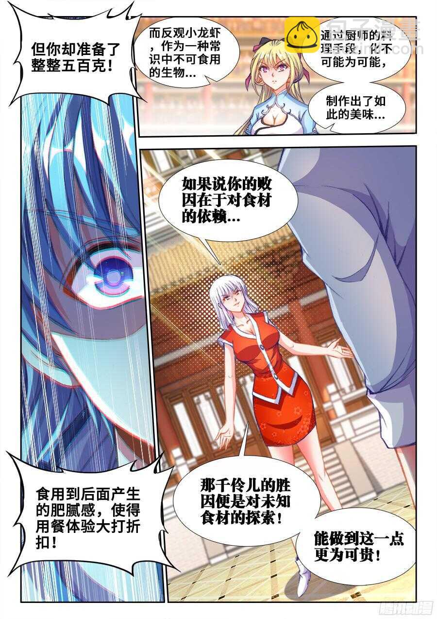 201、让他消失！-第201话